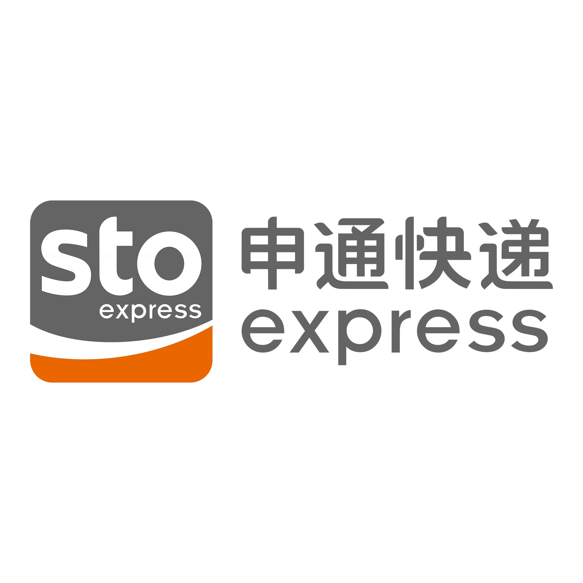 江夏申通快递