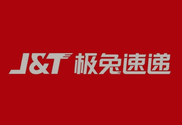 江夏极兔快递