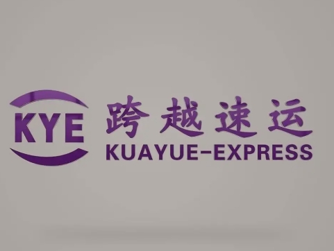 江夏跨越快递