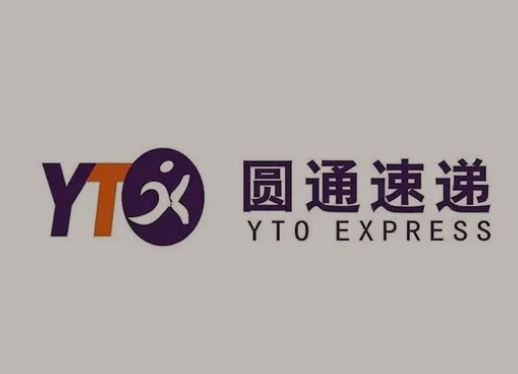 江夏圆通快递