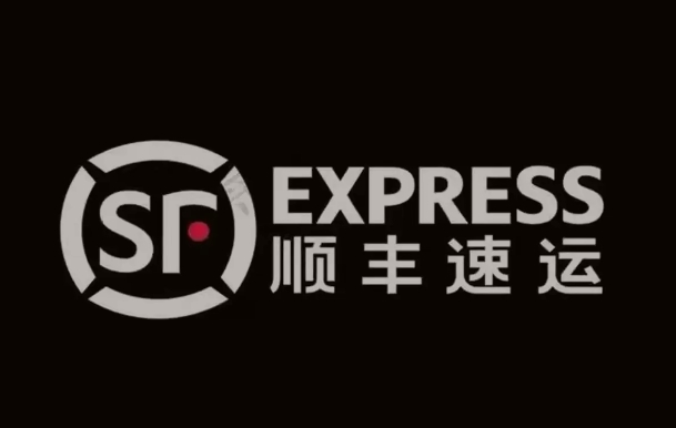 江夏顺丰快递